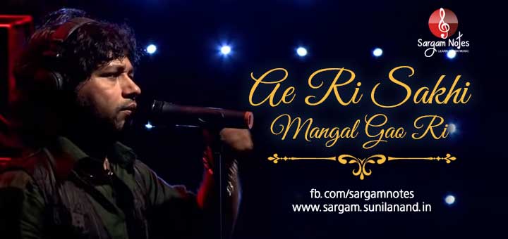 Aeri sakhi mangal gao ri bhajan song notes in harmonium sargam